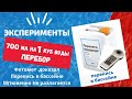 Шок 🤯😨 #перекись мгновенно не разлагается даже через 72 часа‼️ Сколько лить подробнее в описании ⬇️