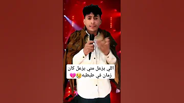 اللي يزعل مني يزعل كان زمان في طبطبه 