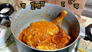 greel chicken recipe।।। আস্ত মুরগির গ্রিল রেসিপি।। by house kitchen with village food 66 views 4 weeks ago 4 minutes, 28 seconds