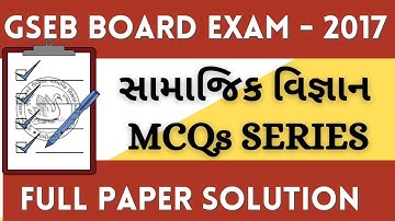 std 10 social science paper solution | old paper solution | dhoran 10 samajik vignan  2017 solution