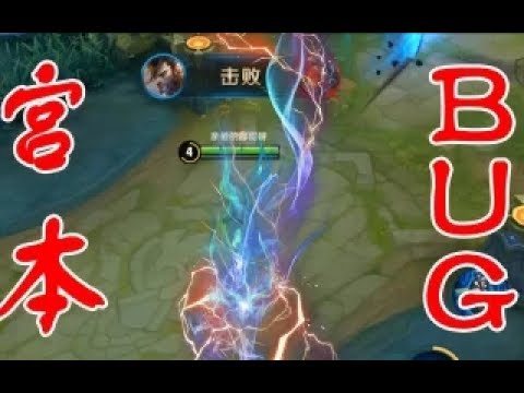王者荣耀：官方把他削出BUG，宫本哭晕在峡谷训练营！