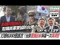 美國軍售台灣進展