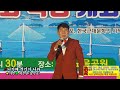 가수 박주안 농수로 니가왜 거기서 나와 가요메들리 전남지회 목포시지회 창립1주년 기념행사 영상김감독 가수 박주안 농수로 니가왜 거기서 나와 가요메들리 전남지회 목포시지회 창립1주년 기념행사 영상김감독
