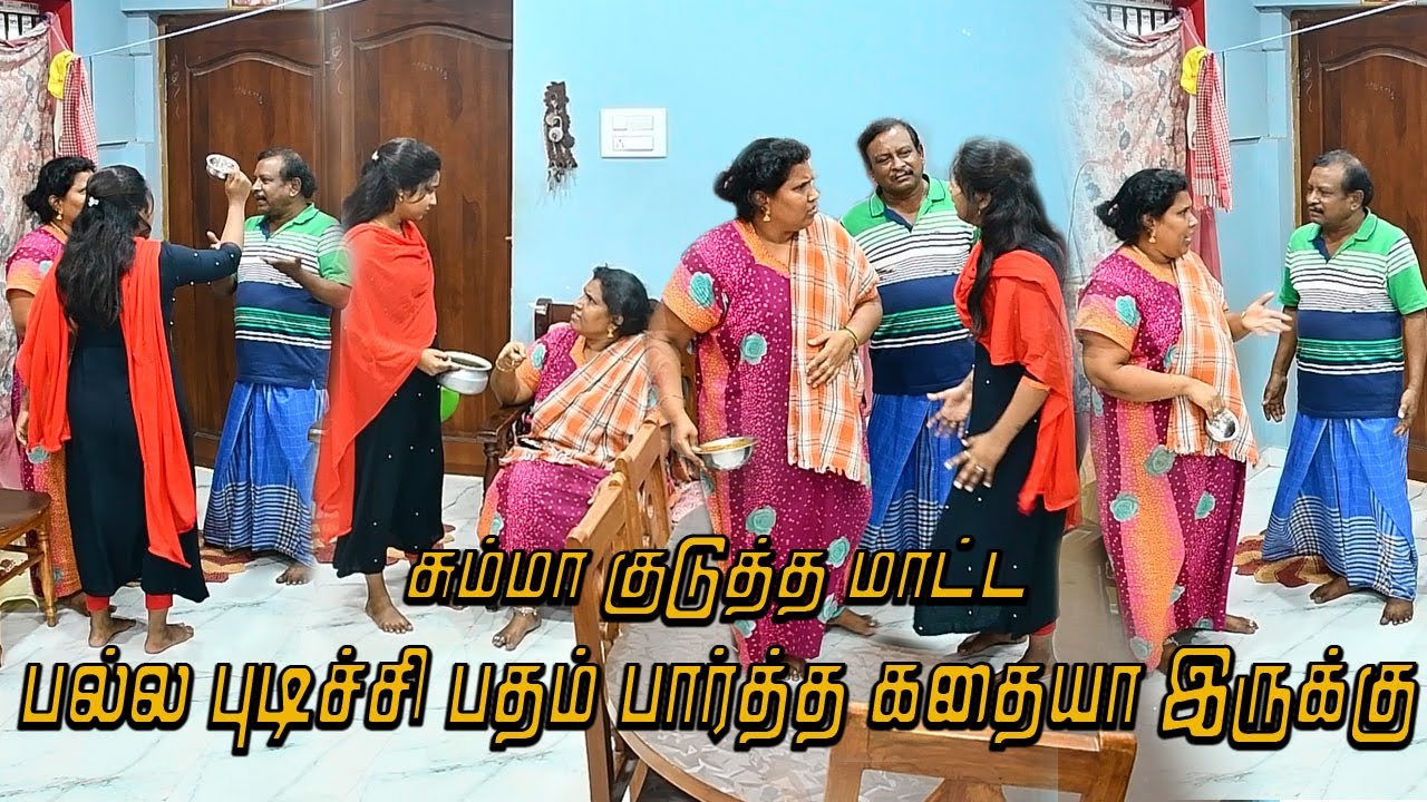 சும்மா குடுத்த மாட்ட பல்ல புடிச்சி பார்த்த கதையா இருக்கு | AMMA PONNU COMEDY  | NAGAI 360* ULTIMATE
