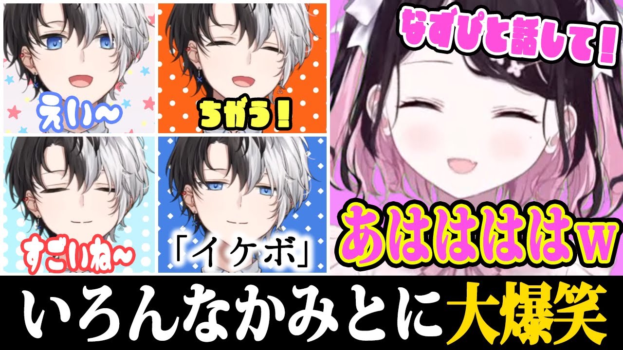 Ханаме Назуна хочет внимания, а Камико умеет делать людей счастливыми [OreApo Family/kamito/vispo...