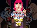 【ブロスタ】ブロスタキャラの若い頃7選　#ブロスタ #shorts