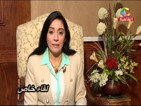 لقاء خاص مع الاعلامية منال حجازي و اللواء أشرف عبدالله مساعد وزير الداخلية لقطاع الأمن المركزي
