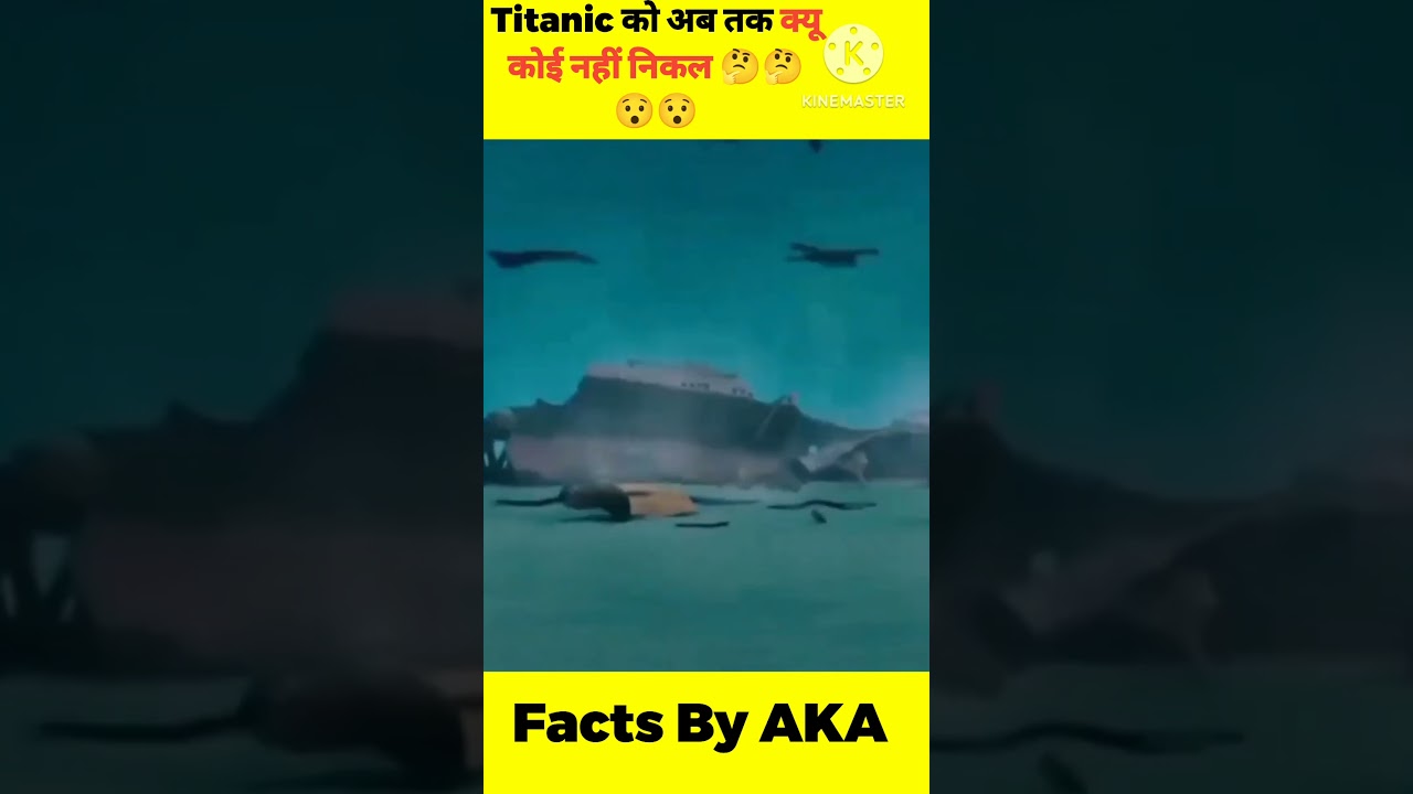 अब तक क्यों नहीं निकाला गया TITANIC जहाज | Why Titanic Hasn't Recovered | 