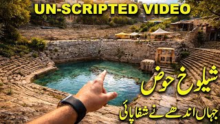 Unseen in Over 2,000 Years New Pool of Siloam Excavations URDU
