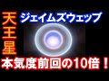 【圧倒的な天王星の新画像】でも、まだ全開ではありません!