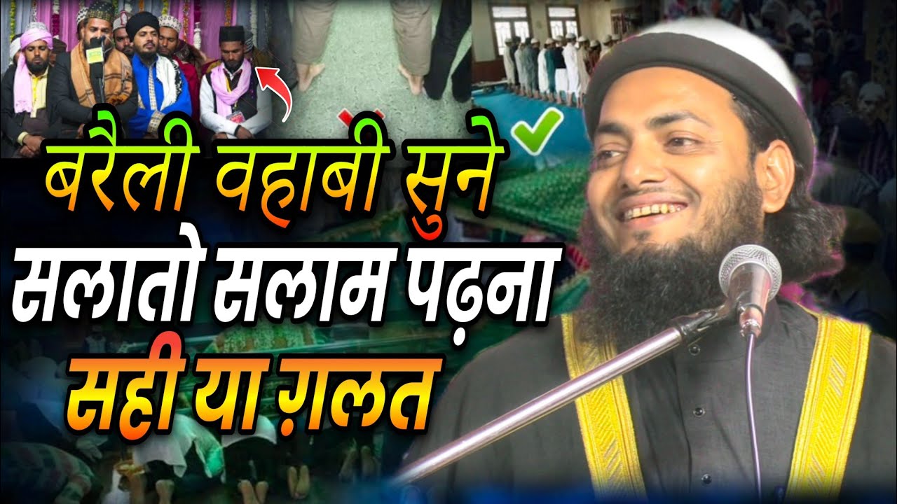 बरैली वहाबी दोनो सुने | Maulana Khalid Saifullah Chaturvedi | सलातो सलाम पढ़ना सही या ग़लत | Bayan 