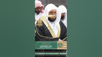 ~سورة النصر بصوت الشيخ ماهر من صلاة المغرب اليوم~ #ماهر_المعيقلي