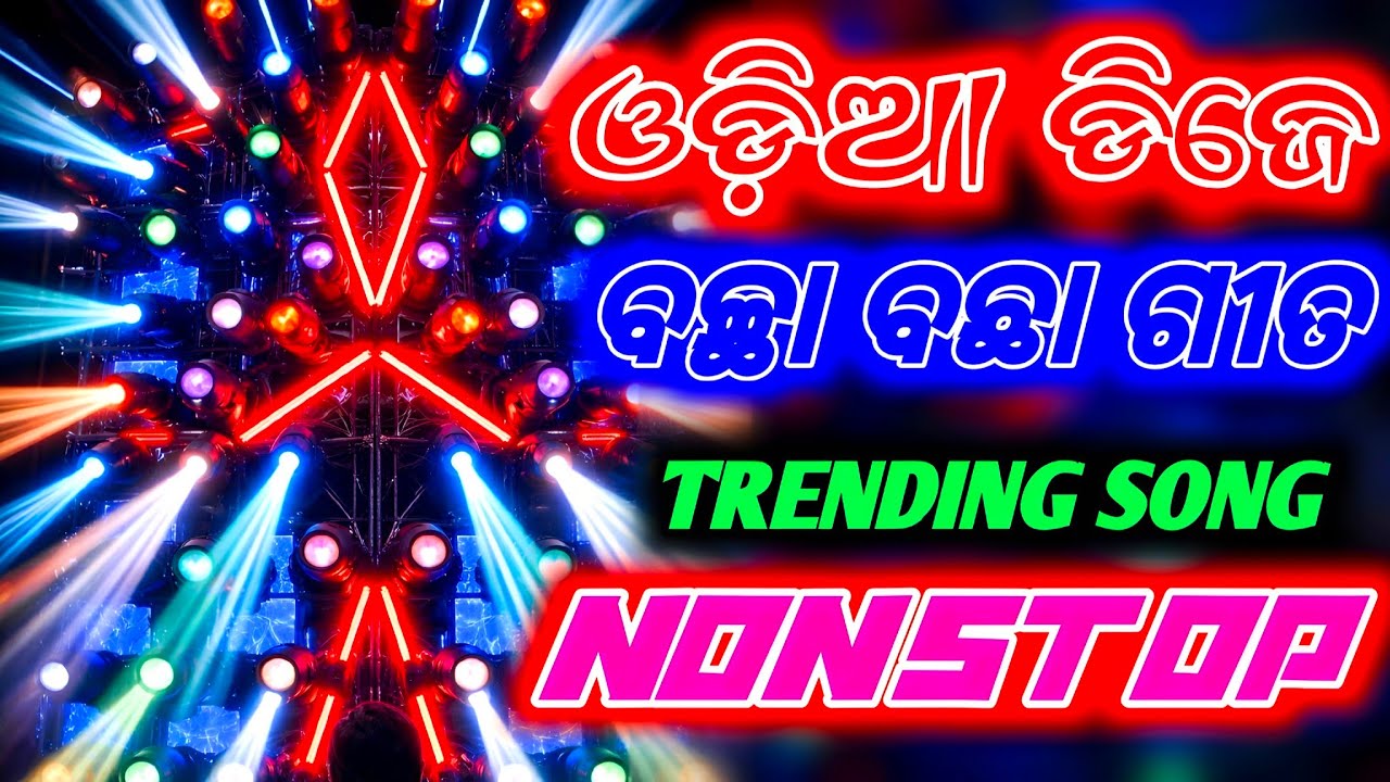 Odia Nonstop Dj Song 2026 II Odia Viral Dj Remix II Dj Romeo 2.0