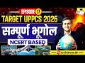 UPPSC 2026 | Complete Geography (NCERT Based) | Episode 17 | Amit Shree Sir | UPPCS StudyIQ