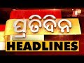 ବର୍ତ୍ତମାନର ମୁଖ୍ୟଖବର Pradesh Pratyush
