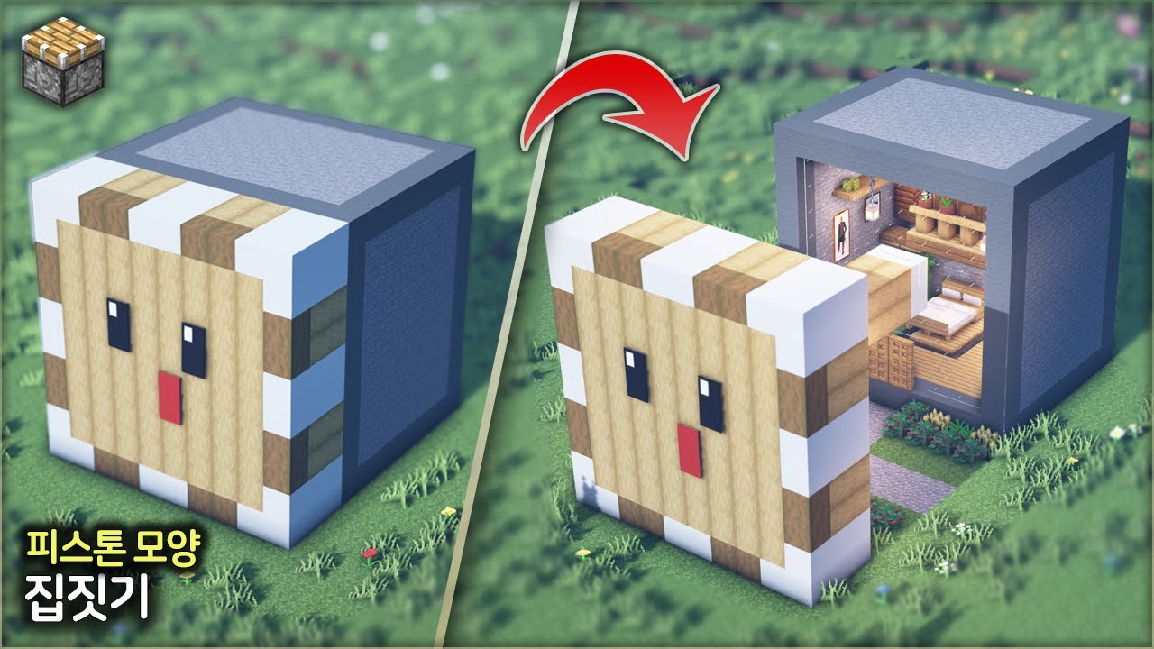  Update  ⛏️ 마인크래프트 야생 건축 강좌 :: 🏡 피스톤 모양 집짓기 ⚙️ [Minecraft Giant Piston House Build Tutorial]
