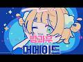 시구레 우이 - 방과 후 머메이드 (放課後マーメイド ) 자막 / しぐれうい #우이신곡 #시구레우이