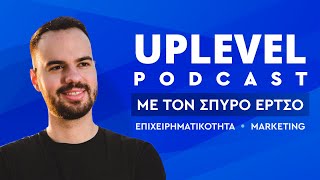 Γιατί Ξεκίνησα την Uplevel | Uplevel Podcast