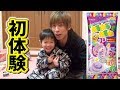 しょーちゃんとねるねるねるね食べたら食い意地がすごかったｗｗｗｗ