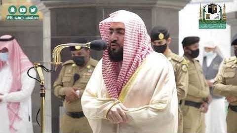 تلاوة فضيلة الشيخ د. #بندر_بليلة من صلاة العشاء 8 صفر 1442هــ.