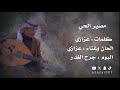 عزازي مصير الحي عزازي مصير الحي