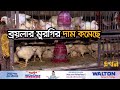        dhaka bazar  ekhon tv