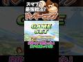 ドンキーコングの最強戦法?