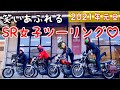 【爆笑】サイコロで行き先を決めるSR400女子ツーリング【笑いあふれるモトブログ】