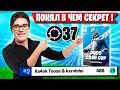 TOOSE РАСКРЫЛ СЕКРЕТ УСПЕХА НА DUO CASH CUP ФОРТНАЙТ! ТУЗ FORTNITE GAMEPLAY