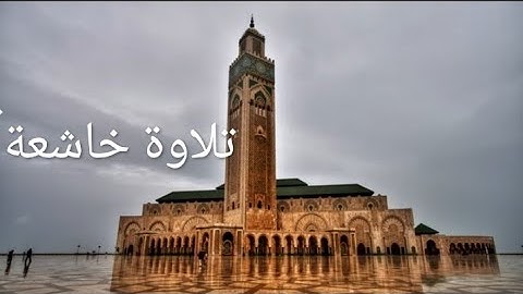 تلاوة مؤثرة للشيخ الكرعاني رحمه الله." وتوكل على الحي الذي لا يموت "