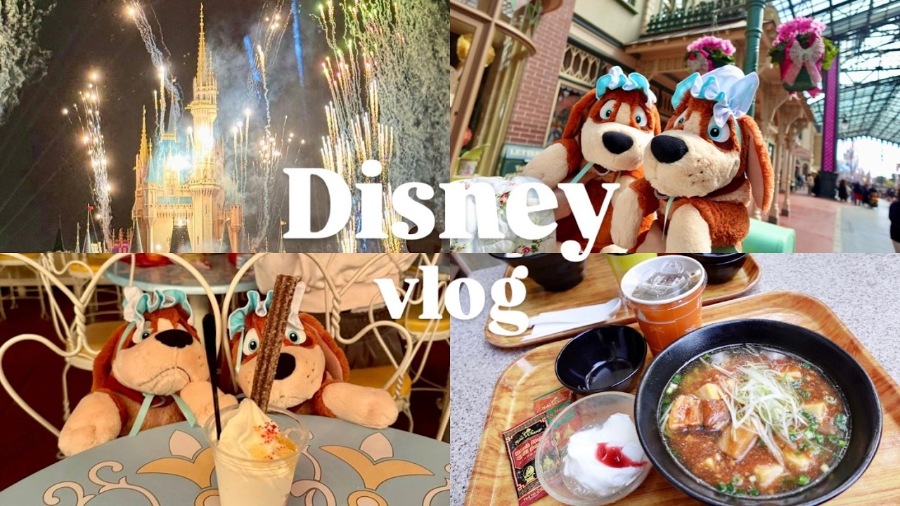 【Disney vlog】のんびりディズニーの楽しみ方🌸花粉症でもチャイナボイジャーに行きたい🍜🐶🐶パルパルーザ❤︎