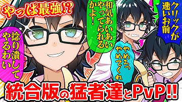 JAVA版との違いに苦戦しながらもすぐにマスターするおんりーﾁｬﾝ！マイクラバーサスの為の特訓見所まとめ✨【ドズル社/切り抜き】【おんりー】【マイクラ】