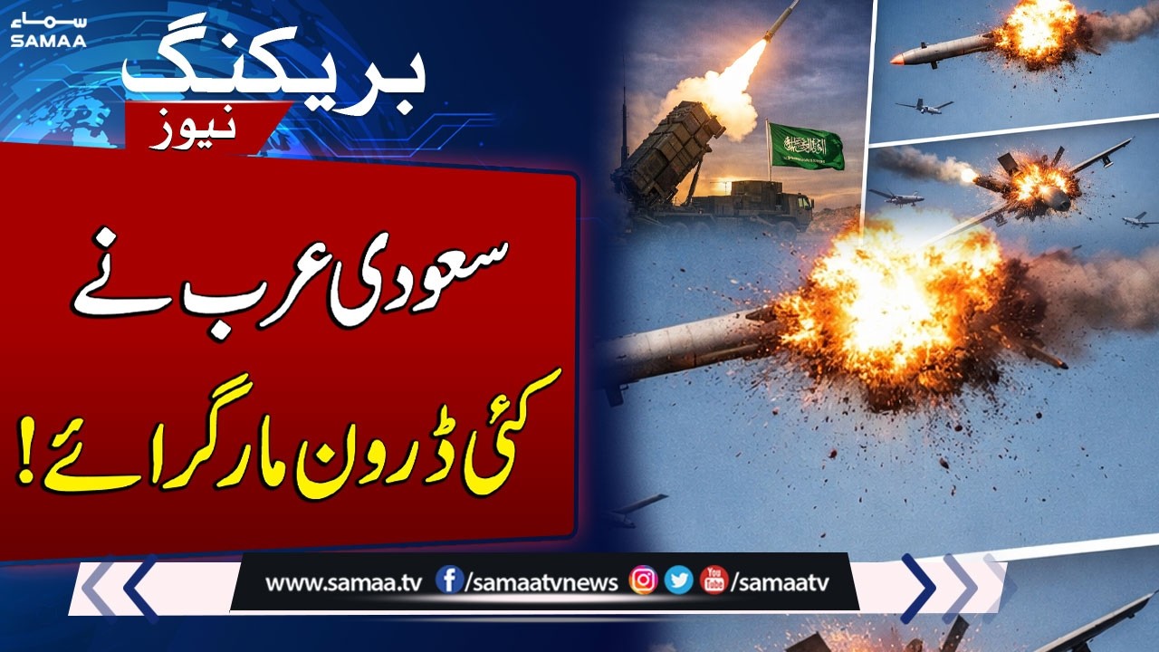Iran-US War Live: Saudi Air Defense Successfully Intercepts Drone in Western Region | SAMAA TV