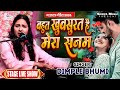 बहुत खूबसूरत है मेरा सनम | Bahut Khubsoorat Hai Mera Sanam | Dimpal Bhumi | Dimple bhumi full song