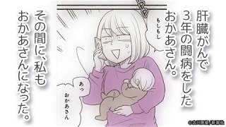 涙腺崩壊の母娘エッセイ漫画。吉川景都『さよならわたしのおかあさん』PV