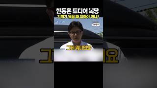 한동훈은 복당 할 수 있을까? #한동훈 #박민식 #하정우 #부산북구갑 #국힘당 #장동혁 #민주당
