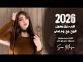 قرب حيل وميل الراح راح ومضى احمد سليمان مطلوبه اكثر شي
