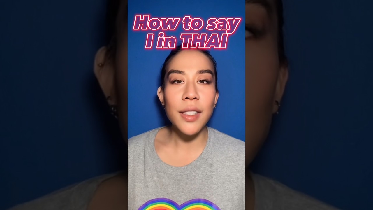 How To Say I In Thai 14 YouTube How To Say I In Thai 14 YouTube