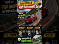 🚘 चढ़ाई पर Car बंद होने से कैसे बचाएं? #short #driving #automobile #drivingschool