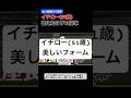 イチローのキャッチボールから学ぶ「正しい投げ方」⚾️筋力に頼らないメカニクスとは