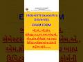 Saurashtra University New Update | Exam Form Update | Saurashtra University Exam Form Update #exam