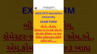 Saurashtra University New Update | Exam Form Update | Saurashtra University Exam Form Update #exam