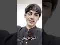 اراضيها من احلفها بغلاتي رضا حسام شعر شعبي عراقي تصميمي بدون حقوق الشاعر رضا حسام Story اراضيها من احلفها بغلاتي رضا حسام شعر شعبي عراقي تصميمي بدون حقوق الشاعر رضا حسام Story