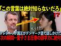 愛子様がデンマーク国王を驚愕させた驚異の語学力とは…皇室の未来を担うお方として世界が大注目…