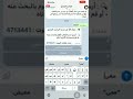 كيف تبحث عن أي كتاب من خلال التليجرام والحصول على نسخة  خدمة الباحث الشامل