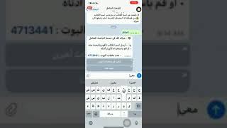 كيف تبحث عن أي كتاب من خلال التليجرام والحصول على نسخة pdf خدمة الباحث الشامل