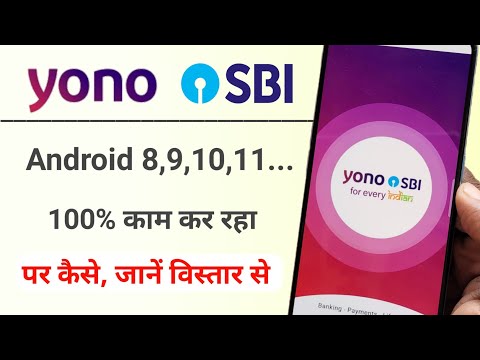 Yono SBI is now working on Android 8 as well Yono SBI works on Android 8 and up Android 12 is n