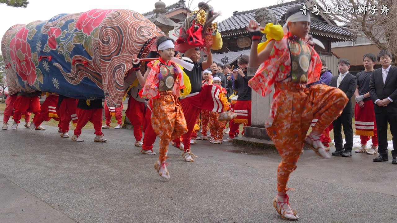 青島上村の獅子舞 2024年 県内春祭りシーズン最初の獅子舞 / 富山県砺波市庄川町青島
