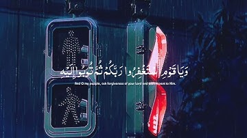 سورة هود الآية ٥٢