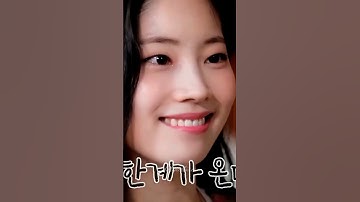 When DahMo